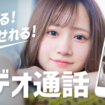 マッチングアプリ『FATEY』の実態を徹底解説！『PR』