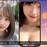 ライブ配信もビデオ通話も！マッチングアプリ『SHION』徹底ガイド『PR』