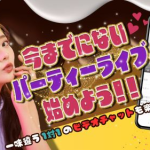 リアルタイムで新しい出会い！『ChatPring』の魅力を徹底解説