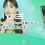 シンプルで使いやすい！マッチングアプリ『IVE』で新たな出会いをスタート『PR』