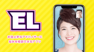 『ELEPHANTLIVE』の口コミと評判は？ライブでつながる新感覚マッチングアプリ『PR』