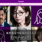 裏アカ感覚で気軽に出会える！マッチングアプリ『ura-aka』徹底解説『PR』