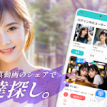 「あんなことこんなこと」で始める本気の出会い！大人向けマッチングアプリの魅力とは？『PR』