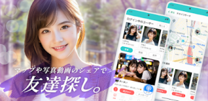 「あんなことこんなこと」で始める本気の出会い！大人向けマッチングアプリの魅力とは？『PR』