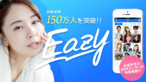「EAZY」徹底解説：初心者でも安心のシンプルな出会いアプリ『PR』