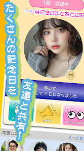 マッチングアプリ『MIX』の魅力とは？出会いを広げる方法を徹底解説！『PR』