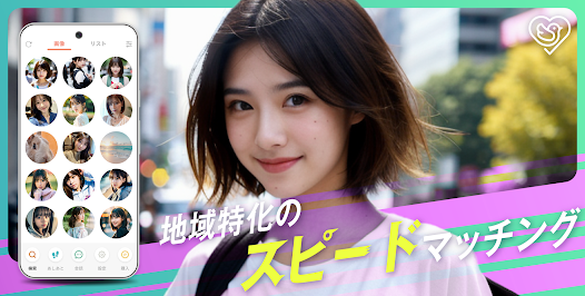 友達感覚で出会える「トリトモ」の使い方とおすすめポイント『PR』