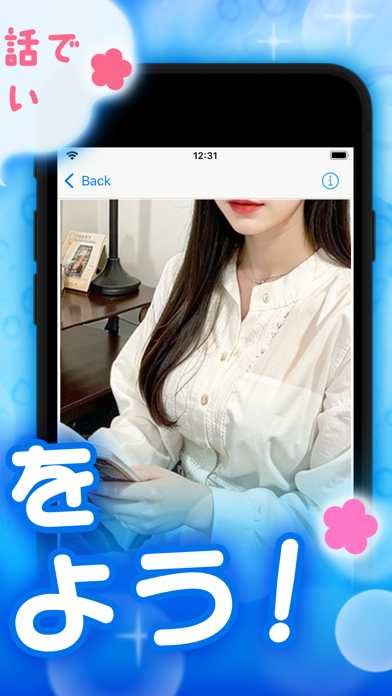 『ラムネ』で理想の相手を見つける！使いやすさと安全性が魅力のアプリ『PR』