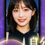 『オリオン』で理想の相手に出会う！他のマッチングアプリとの違いを徹底解説『PR』