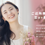 LINEで簡単登録！おすすめマッチングアプリベスト５を徹底比較