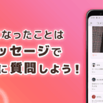 IKURA（イクラ）ってどんなアプリ？現実をありのままに伝えるレビュー