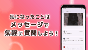 IKURA（イクラ）ってどんなアプリ？現実をありのままに伝えるレビュー