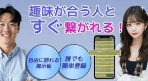 KANADE（カナデ）の魅力と使いこなし術｜匿名投稿で気軽に“共感”を共有しよう『PR』