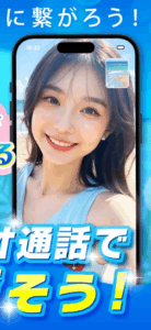 ホエール（Whale）アプリで“海の旅気分”を体験｜リアルな海景色をつなぐビデオ通話の魅力『PR』