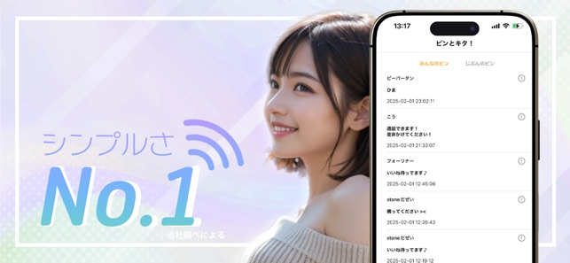 HIYORI（ヒヨリ）アプリ評判まとめ｜匿名でアイデア共有できる？メリット・課金要素も解説『PR』