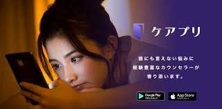 ケアプリは出会える?会話重視のマッチングアプリの特徴まとめ『PR』